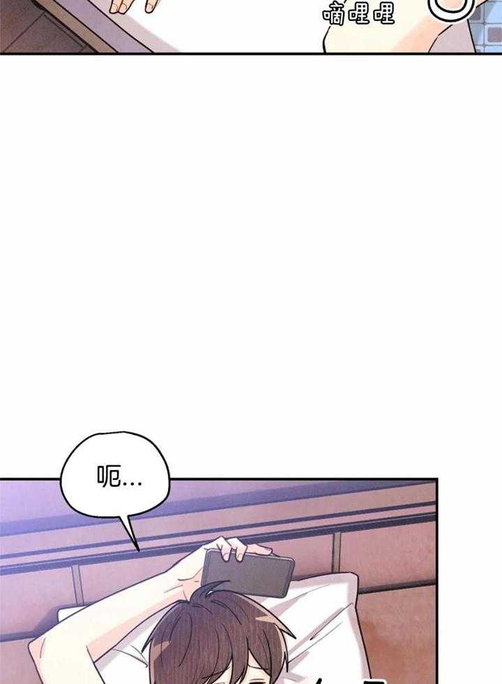 《偏偏》漫画最新章节第159话免费下拉式在线观看章节第【16】张图片