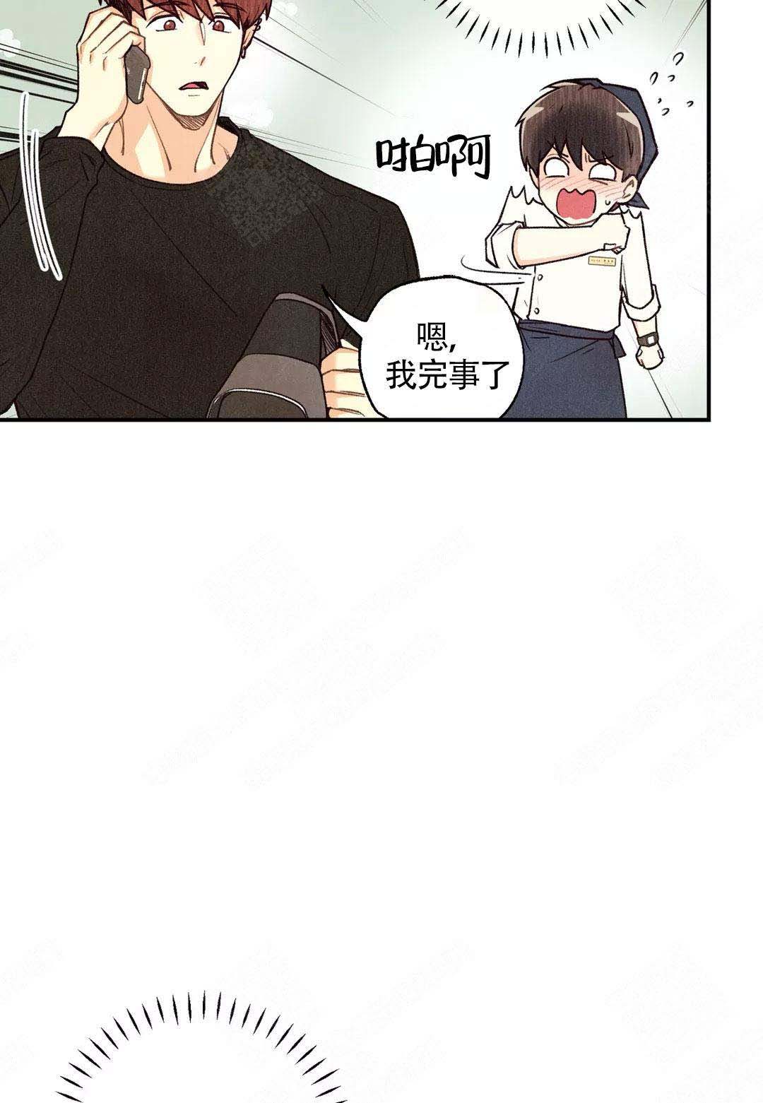 《偏偏》漫画最新章节第43话免费下拉式在线观看章节第【17】张图片