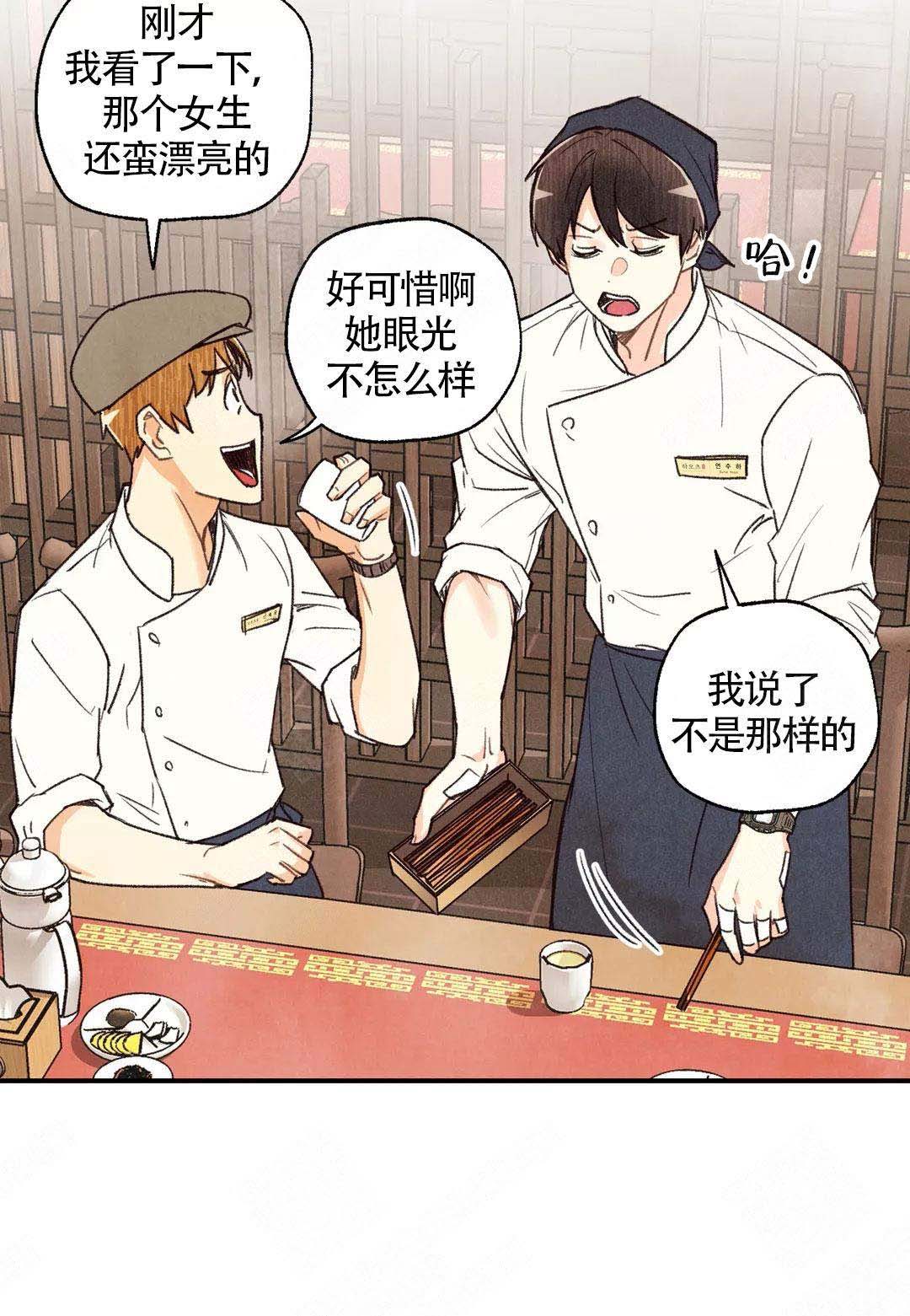 《偏偏》漫画最新章节第40话免费下拉式在线观看章节第【14】张图片