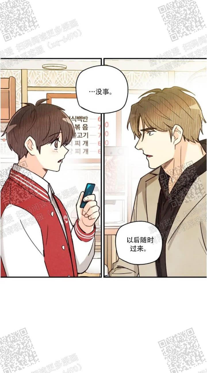 《偏偏》漫画最新章节第101话免费下拉式在线观看章节第【9】张图片