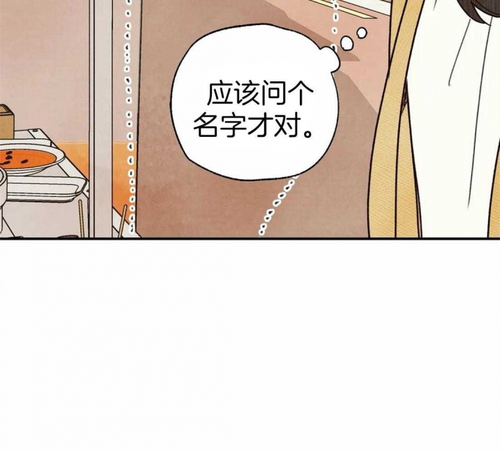 《偏偏》漫画最新章节第47话免费下拉式在线观看章节第【29】张图片