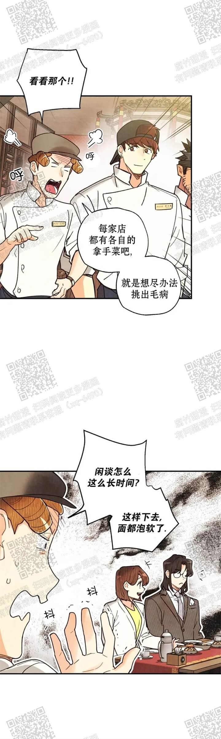 《偏偏》漫画最新章节第110话免费下拉式在线观看章节第【8】张图片