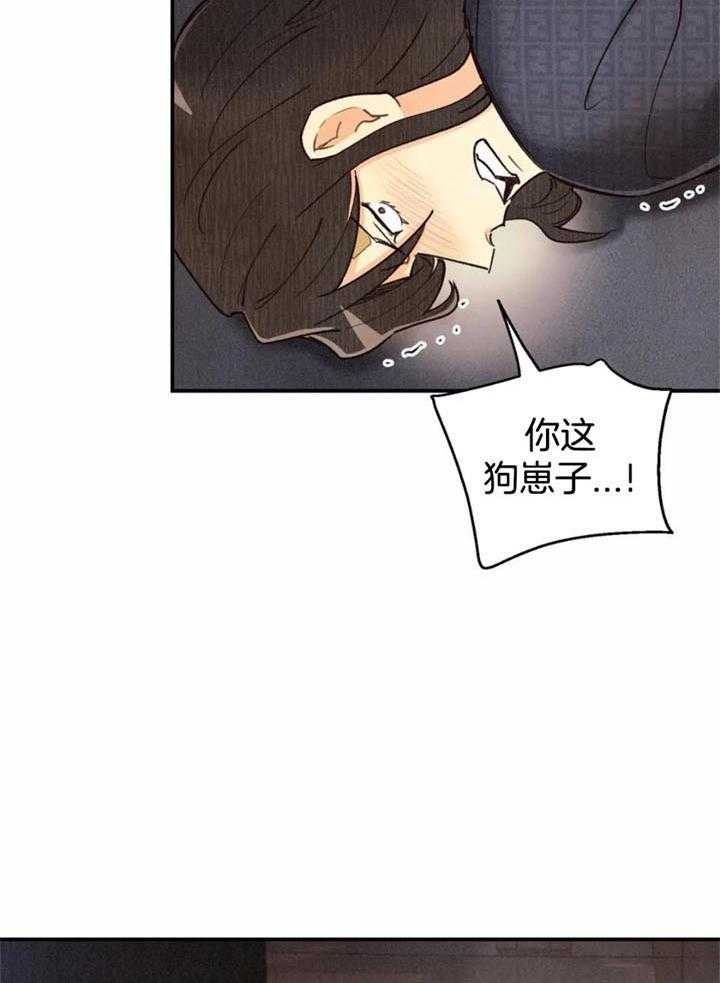 《偏偏》漫画最新章节第146话免费下拉式在线观看章节第【18】张图片