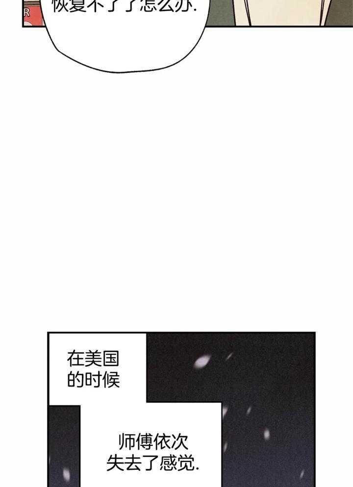 《偏偏》漫画最新章节第163话免费下拉式在线观看章节第【8】张图片