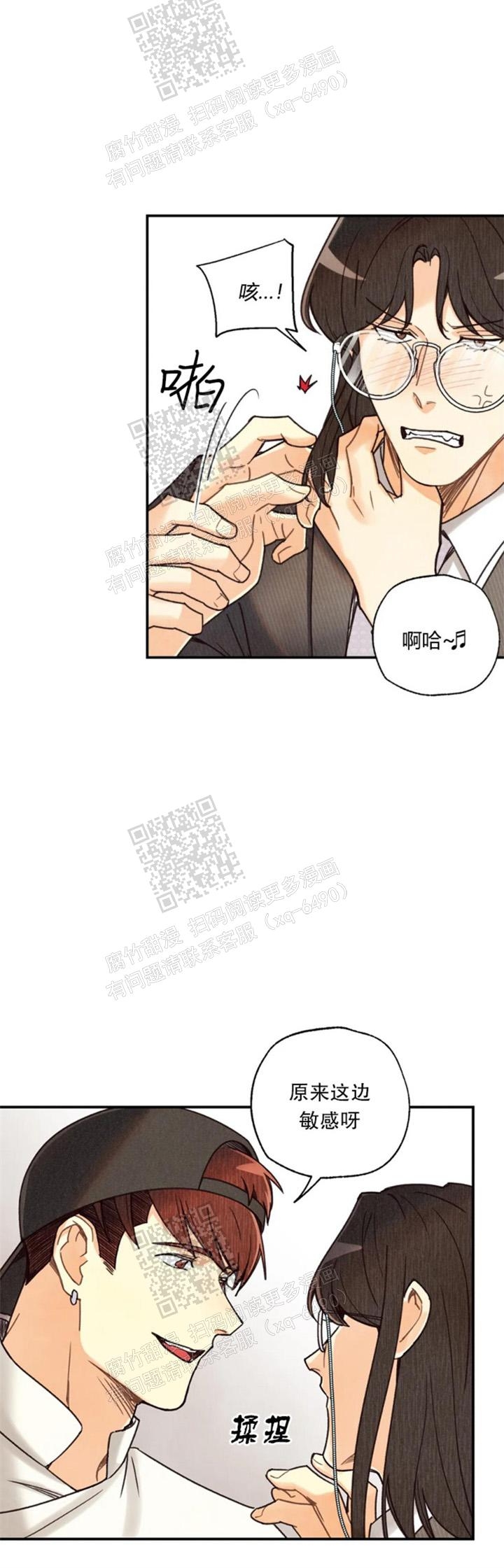 《偏偏》漫画最新章节第113话免费下拉式在线观看章节第【12】张图片