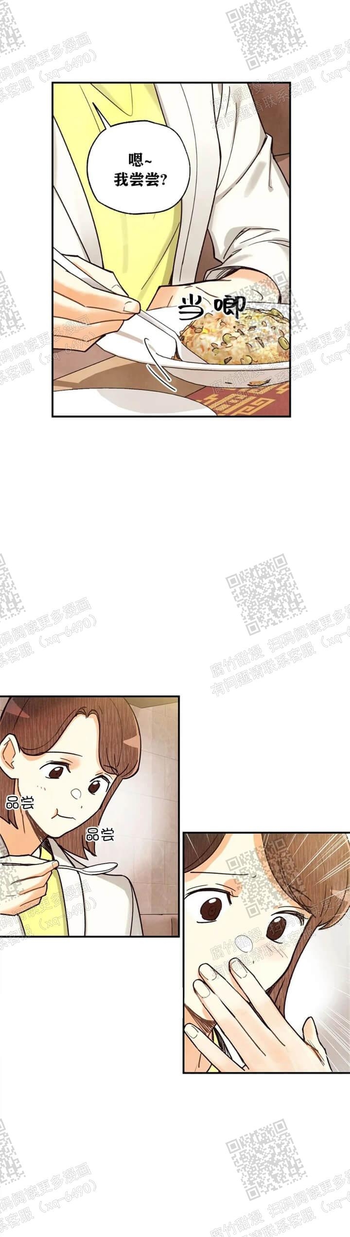 《偏偏》漫画最新章节第111话免费下拉式在线观看章节第【16】张图片