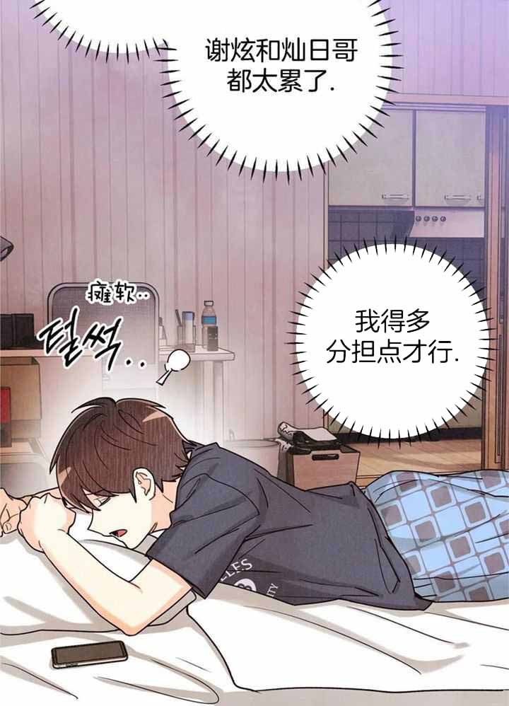 《偏偏》漫画最新章节第158话免费下拉式在线观看章节第【8】张图片