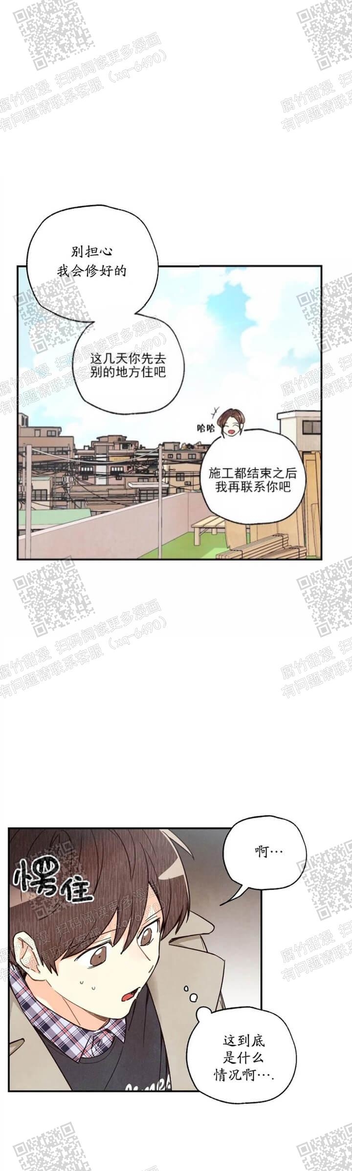 《偏偏》漫画最新章节第98话免费下拉式在线观看章节第【3】张图片