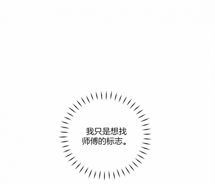 《偏偏》漫画最新章节第57话免费下拉式在线观看章节第【37】张图片