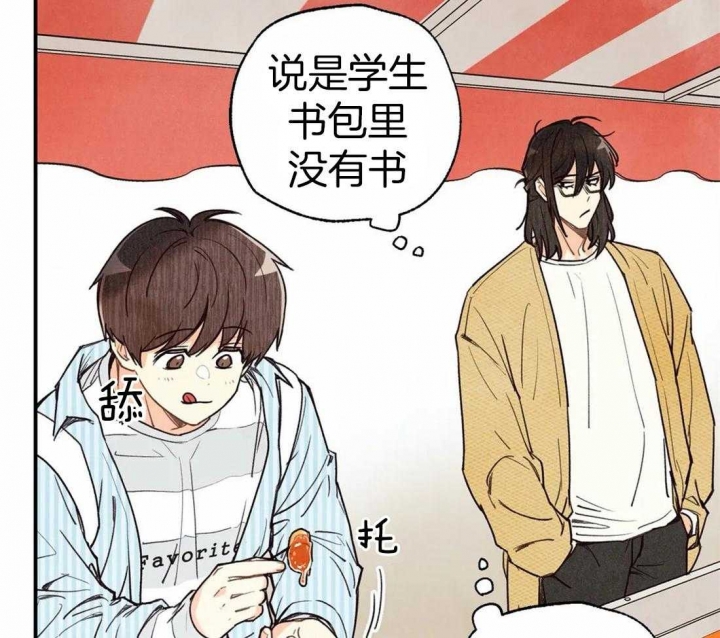 《偏偏》漫画最新章节第46话免费下拉式在线观看章节第【13】张图片