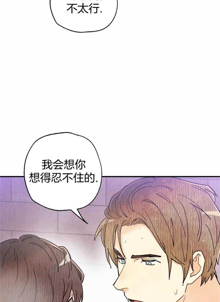 《偏偏》漫画最新章节第156话免费下拉式在线观看章节第【18】张图片