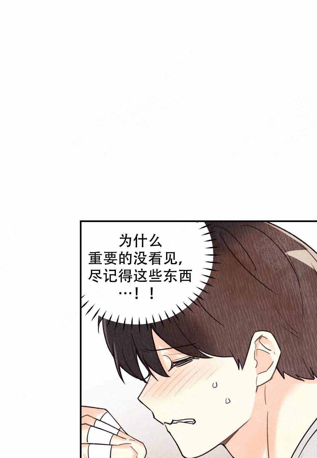 《偏偏》漫画最新章节第34话免费下拉式在线观看章节第【28】张图片