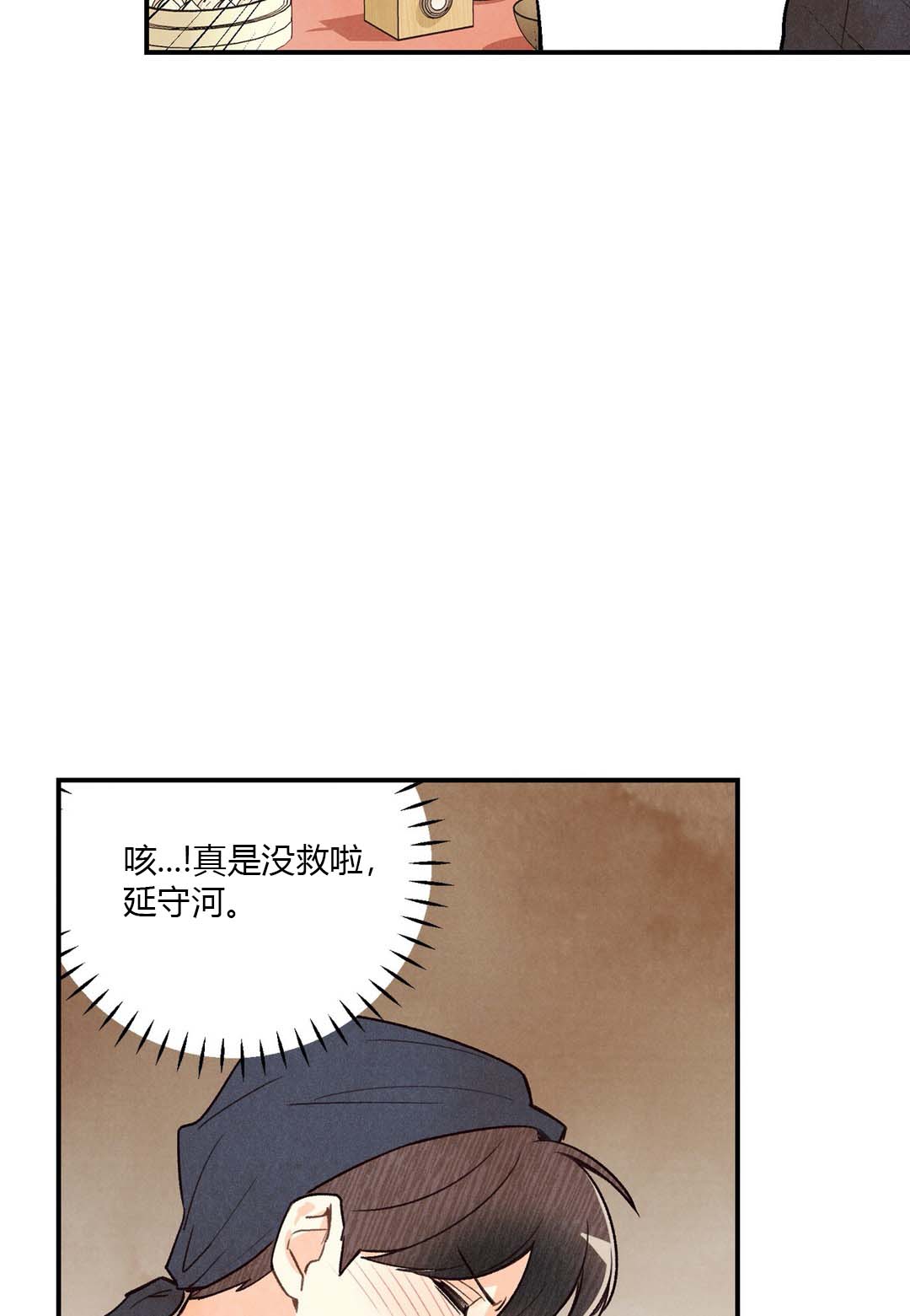 《偏偏》漫画最新章节第25话免费下拉式在线观看章节第【20】张图片