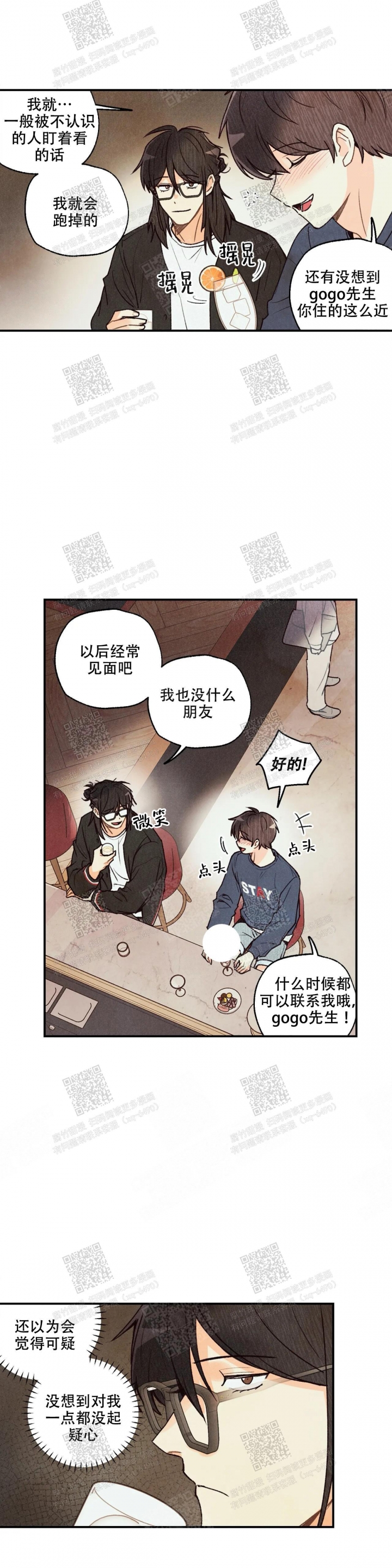 《偏偏》漫画最新章节第73话免费下拉式在线观看章节第【8】张图片