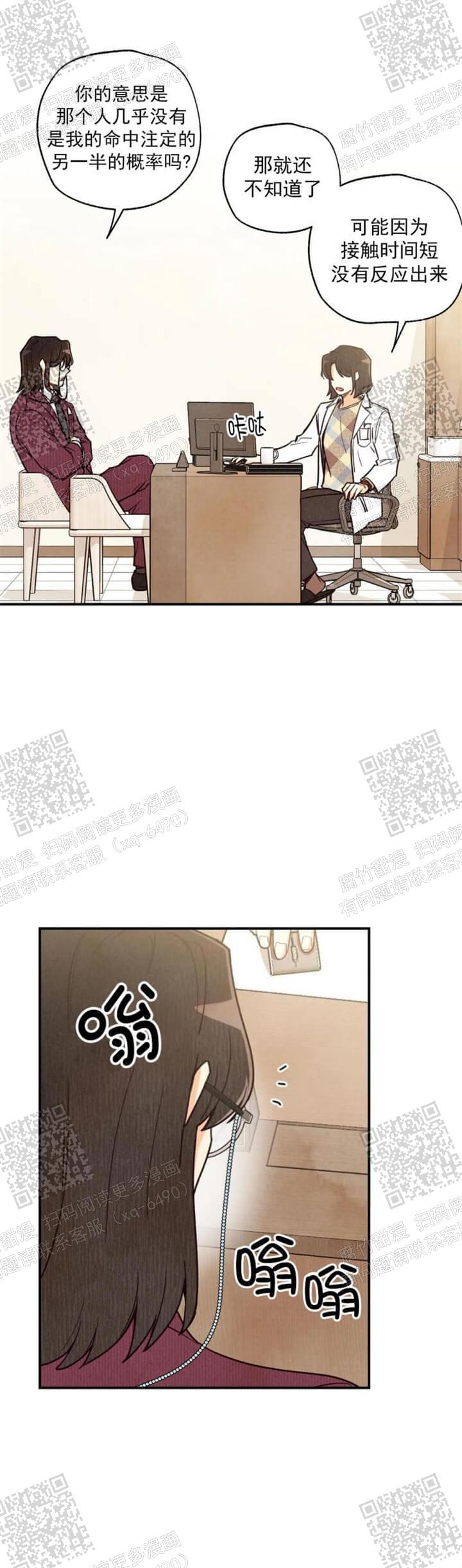 《偏偏》漫画最新章节第95话免费下拉式在线观看章节第【6】张图片