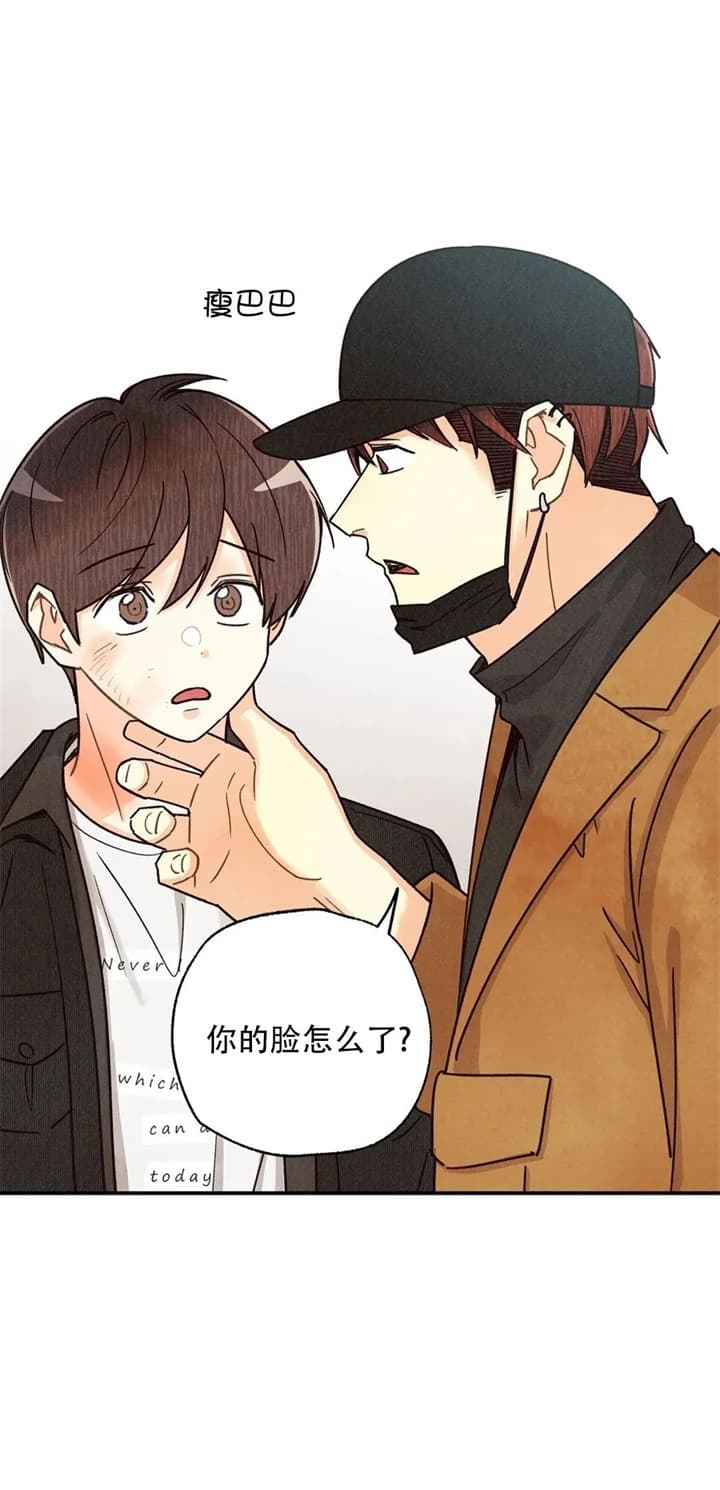 《偏偏》漫画最新章节第138话免费下拉式在线观看章节第【16】张图片