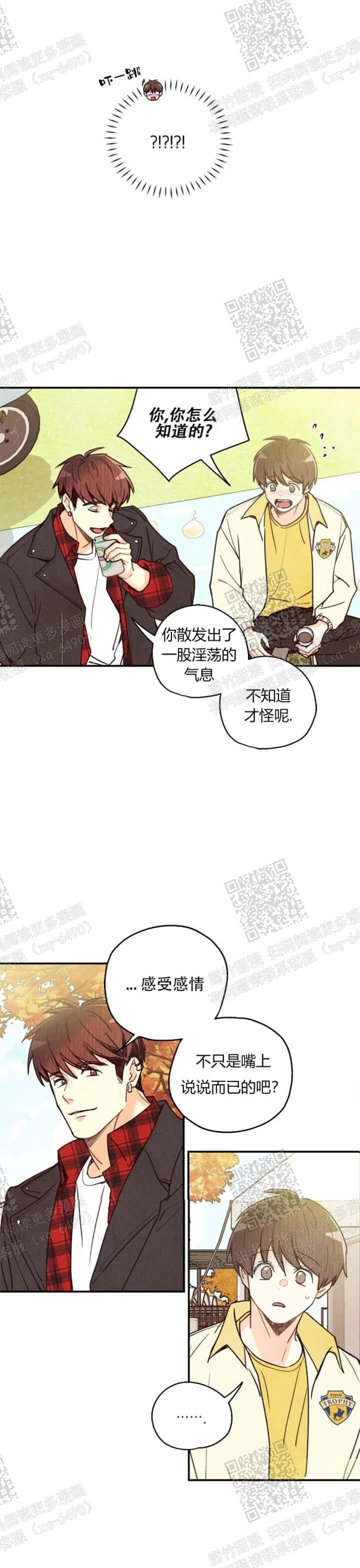 《偏偏》漫画最新章节第86话免费下拉式在线观看章节第【7】张图片