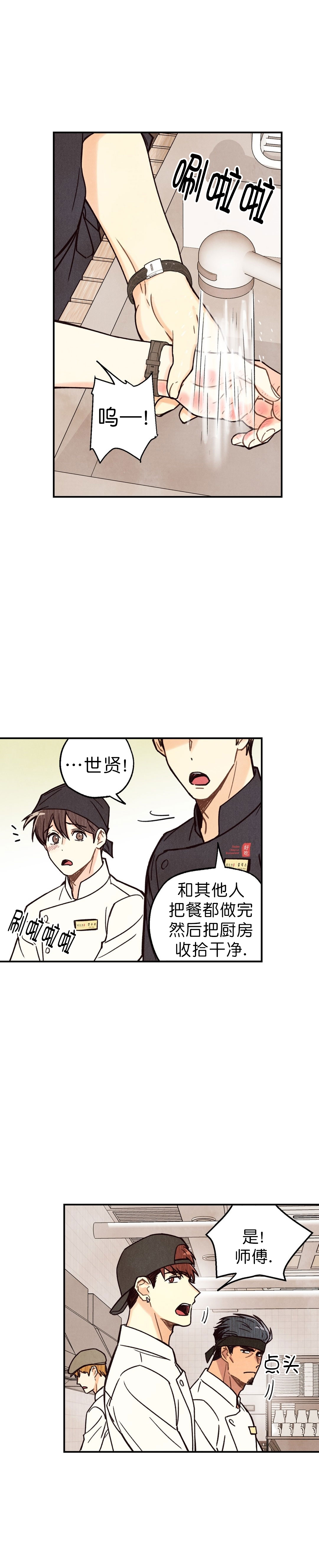 《偏偏》漫画最新章节第4话免费下拉式在线观看章节第【7】张图片