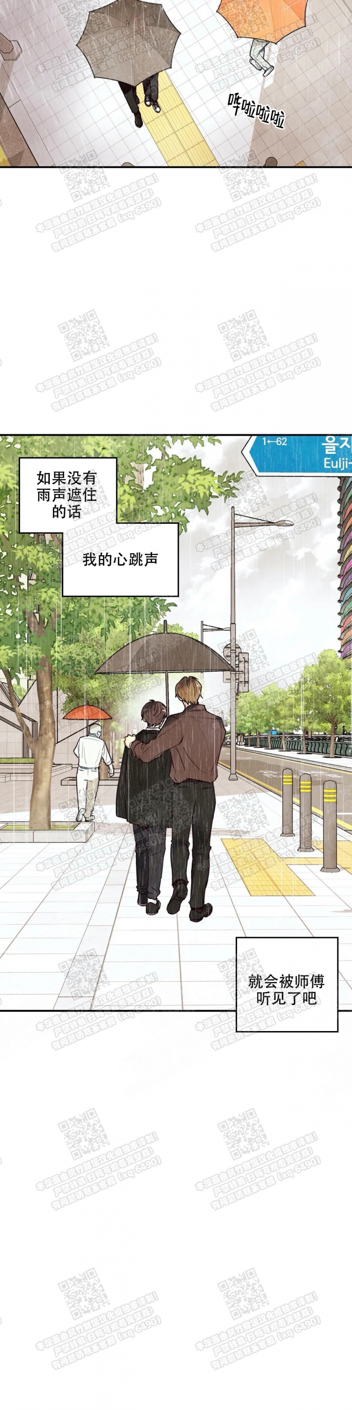 《偏偏》漫画最新章节第78话免费下拉式在线观看章节第【25】张图片