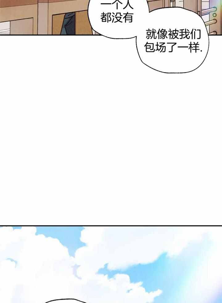 《偏偏》漫画最新章节第155话免费下拉式在线观看章节第【5】张图片