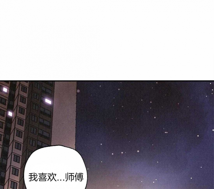 《偏偏》漫画最新章节第63话免费下拉式在线观看章节第【38】张图片