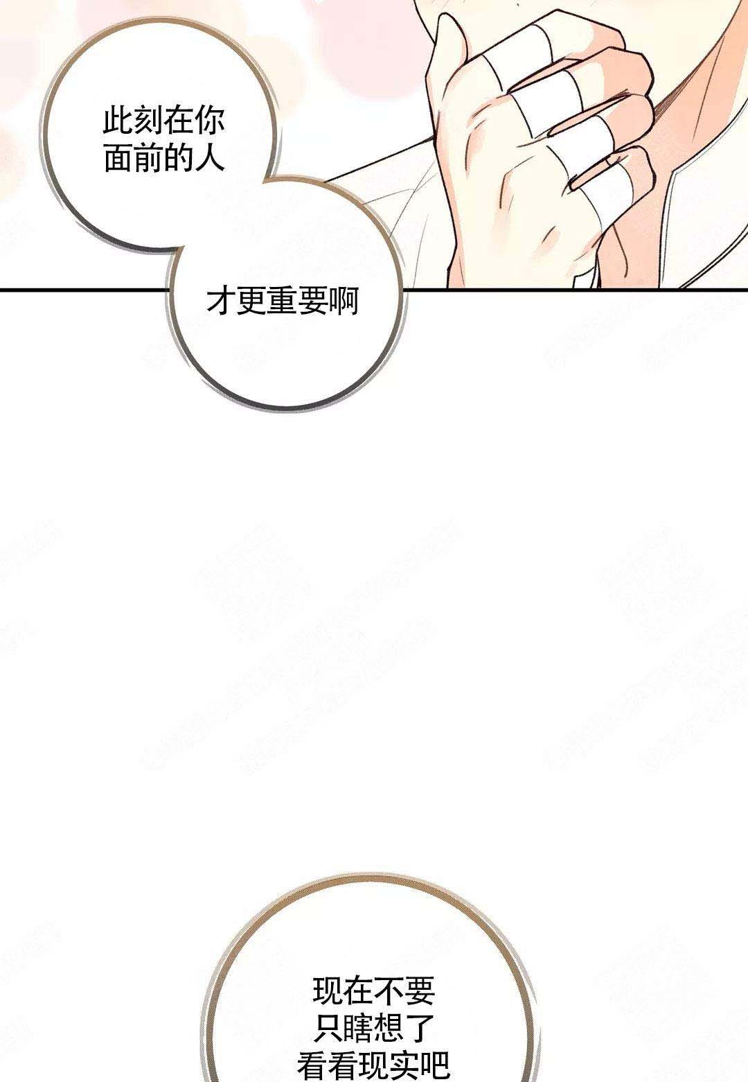 《偏偏》漫画最新章节第43话免费下拉式在线观看章节第【30】张图片