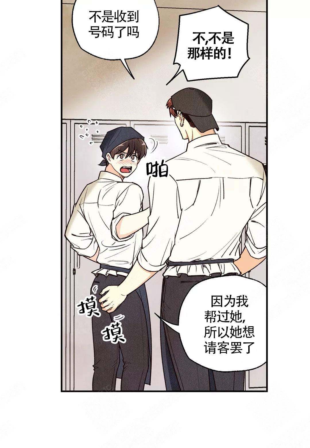 《偏偏》漫画最新章节第42话免费下拉式在线观看章节第【36】张图片