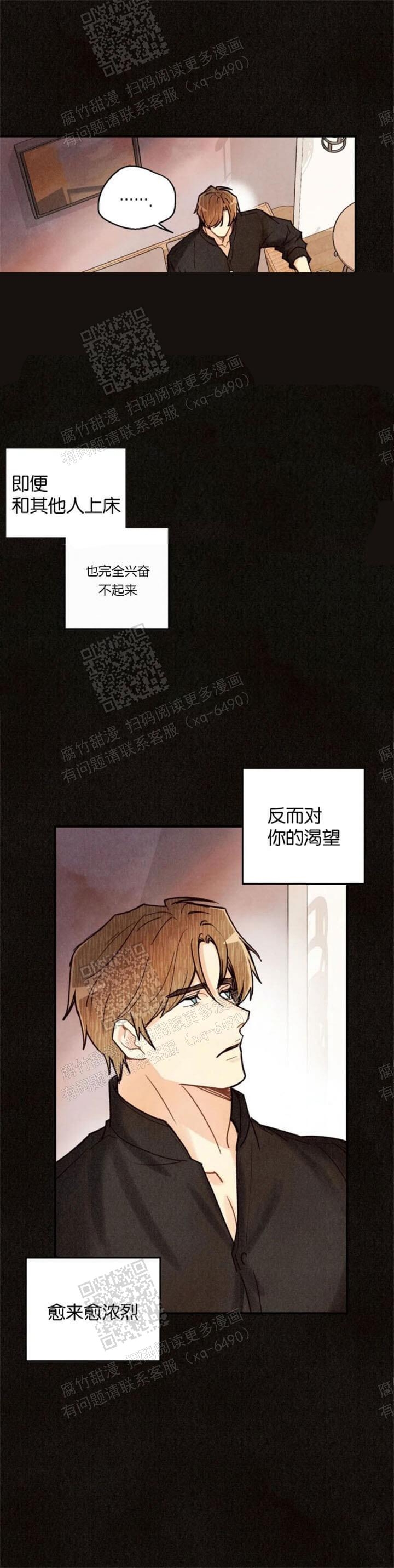 《偏偏》漫画最新章节第90话免费下拉式在线观看章节第【23】张图片