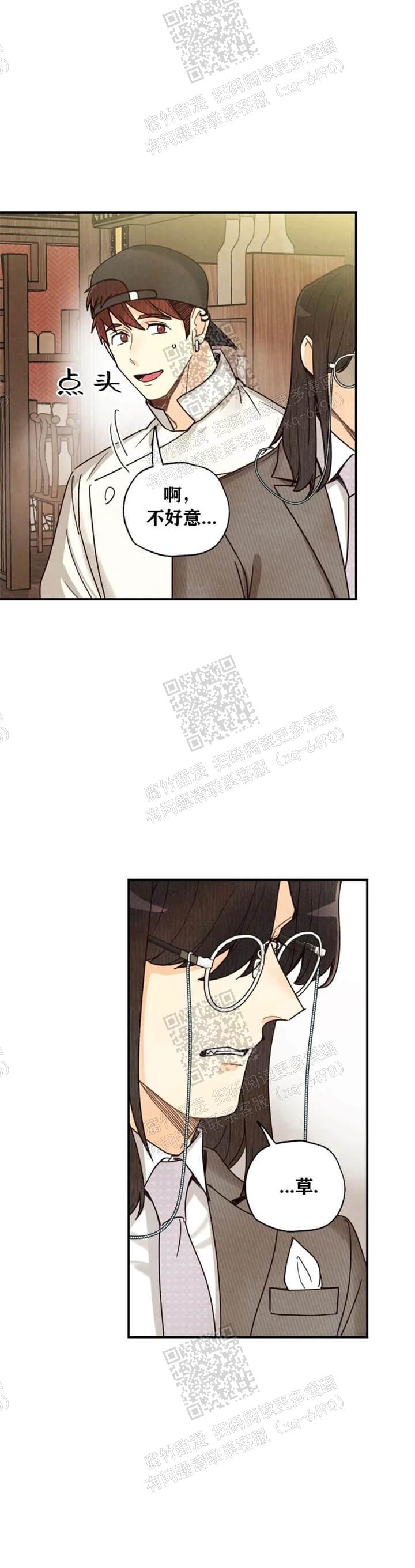 《偏偏》漫画最新章节第112话免费下拉式在线观看章节第【16】张图片