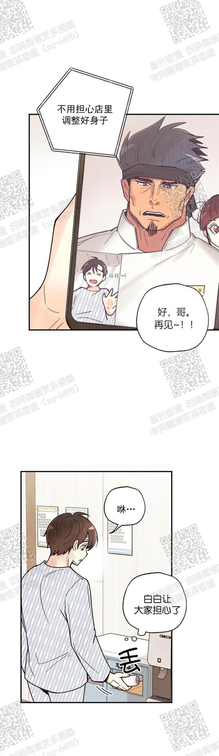 《偏偏》漫画最新章节第95话免费下拉式在线观看章节第【14】张图片