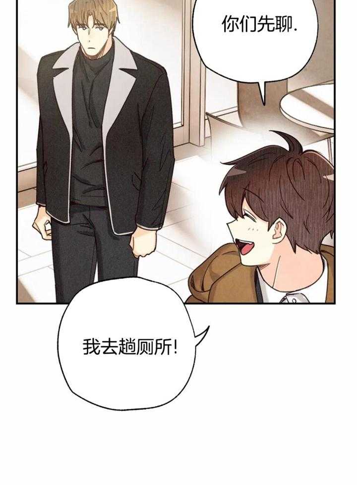 《偏偏》漫画最新章节第152话免费下拉式在线观看章节第【34】张图片