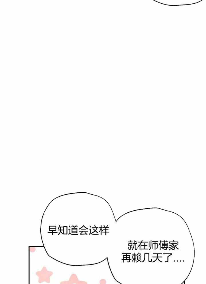 《偏偏》漫画最新章节第148话免费下拉式在线观看章节第【21】张图片