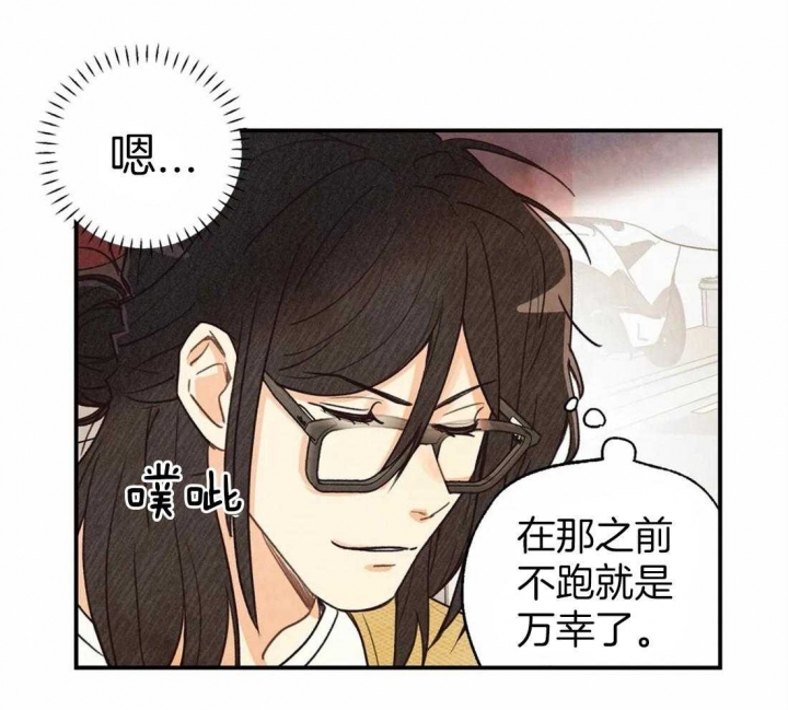 《偏偏》漫画最新章节第47话免费下拉式在线观看章节第【25】张图片