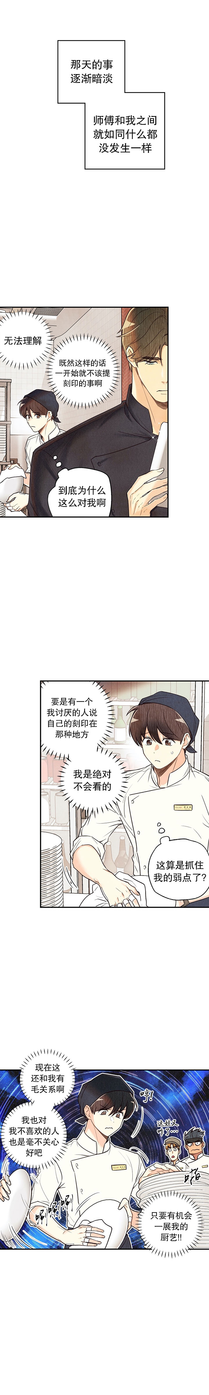 《偏偏》漫画最新章节第31话免费下拉式在线观看章节第【6】张图片