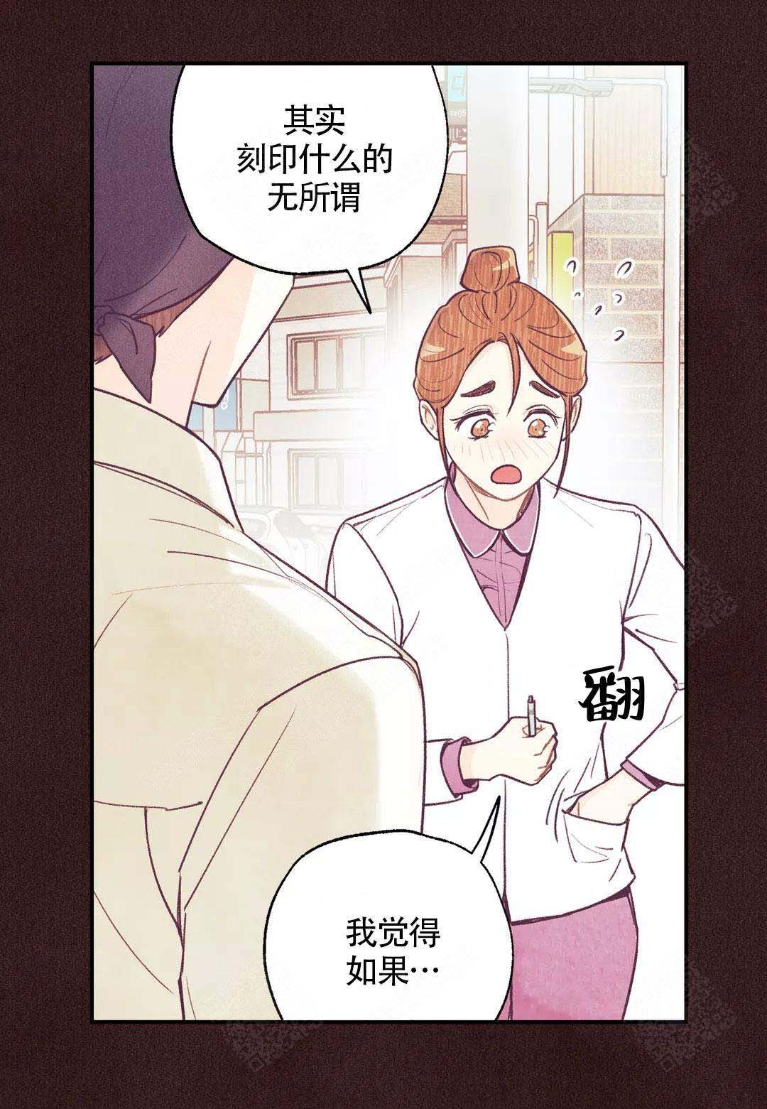 《偏偏》漫画最新章节第42话免费下拉式在线观看章节第【23】张图片