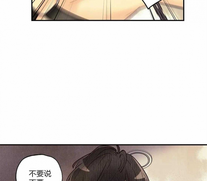 《偏偏》漫画最新章节第64话免费下拉式在线观看章节第【28】张图片