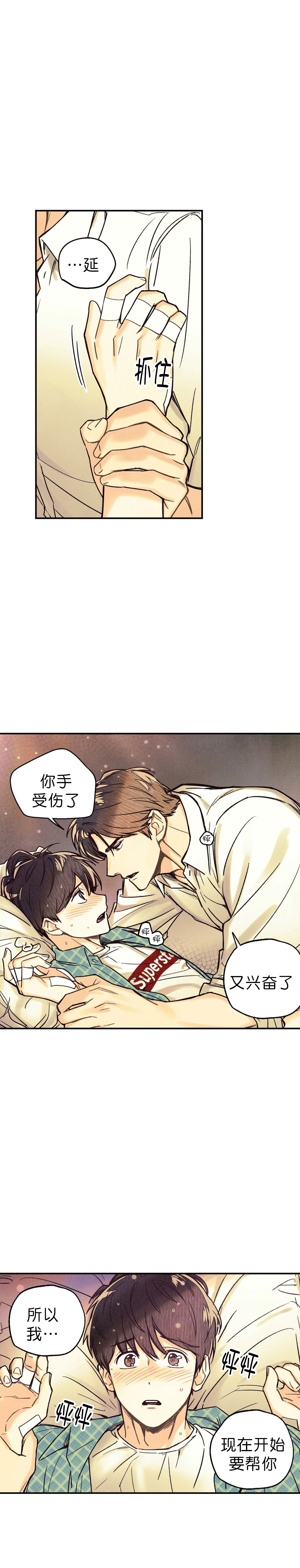 《偏偏》漫画最新章节第11话免费下拉式在线观看章节第【3】张图片