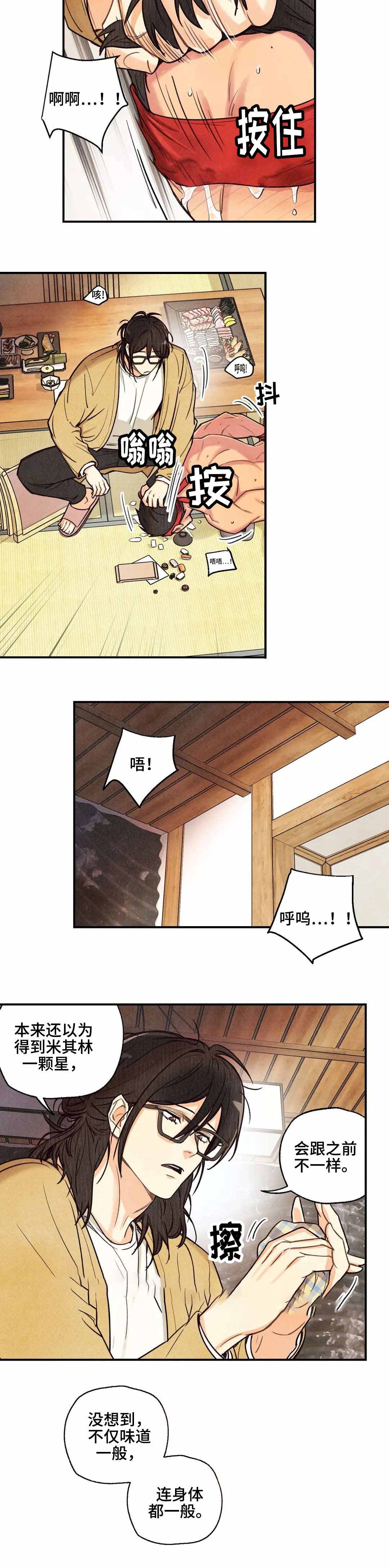 《偏偏》漫画最新章节第45话免费下拉式在线观看章节第【4】张图片