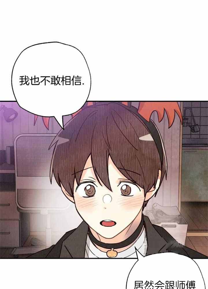 《偏偏》漫画最新章节第140话免费下拉式在线观看章节第【30】张图片