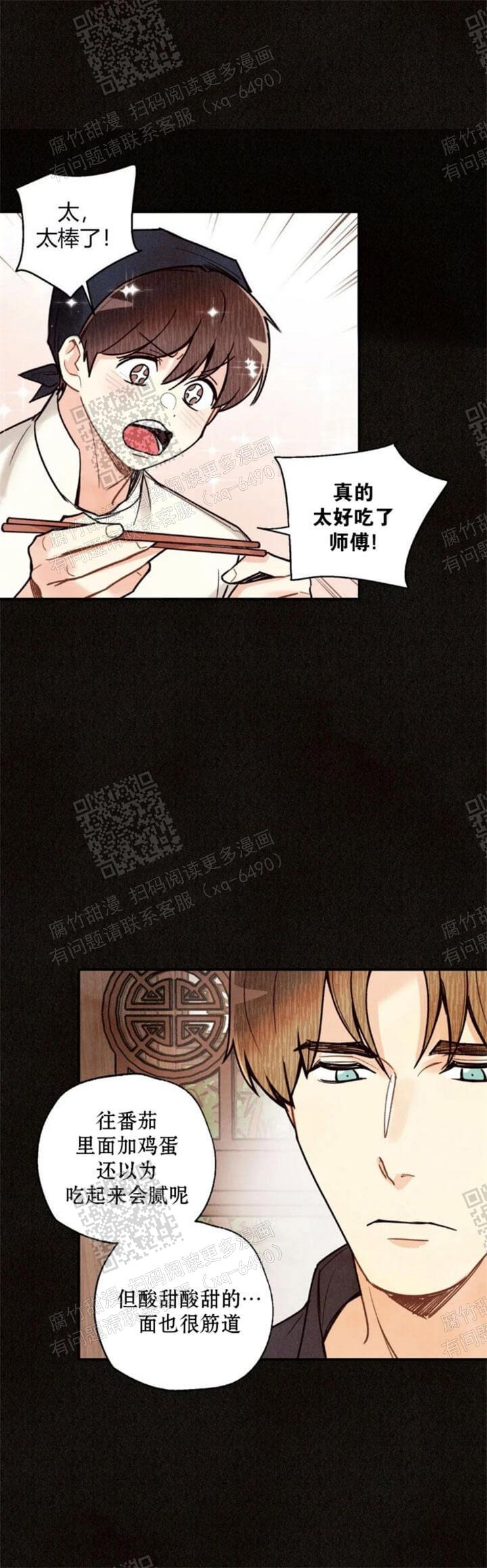 《偏偏》漫画最新章节第88话免费下拉式在线观看章节第【13】张图片