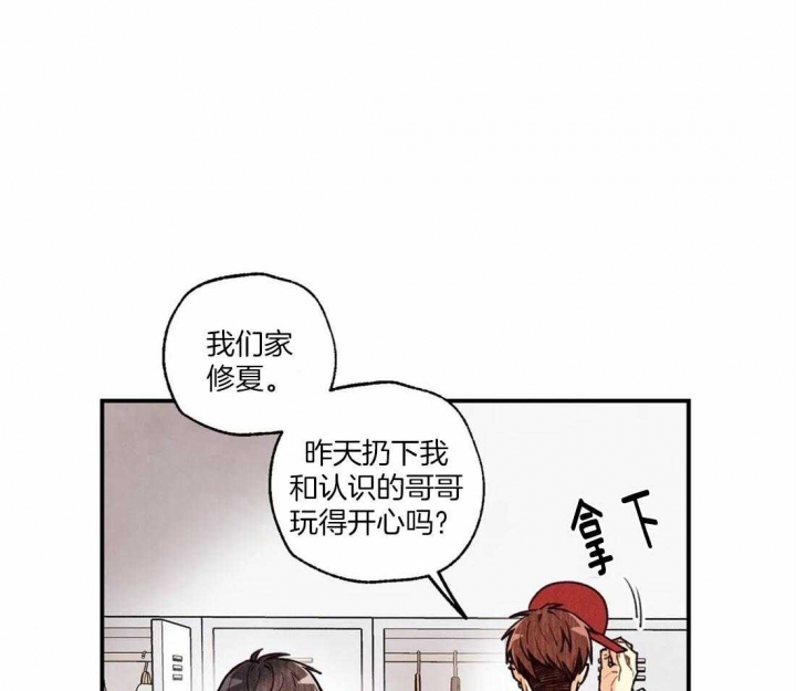 《偏偏》漫画最新章节第67话免费下拉式在线观看章节第【27】张图片