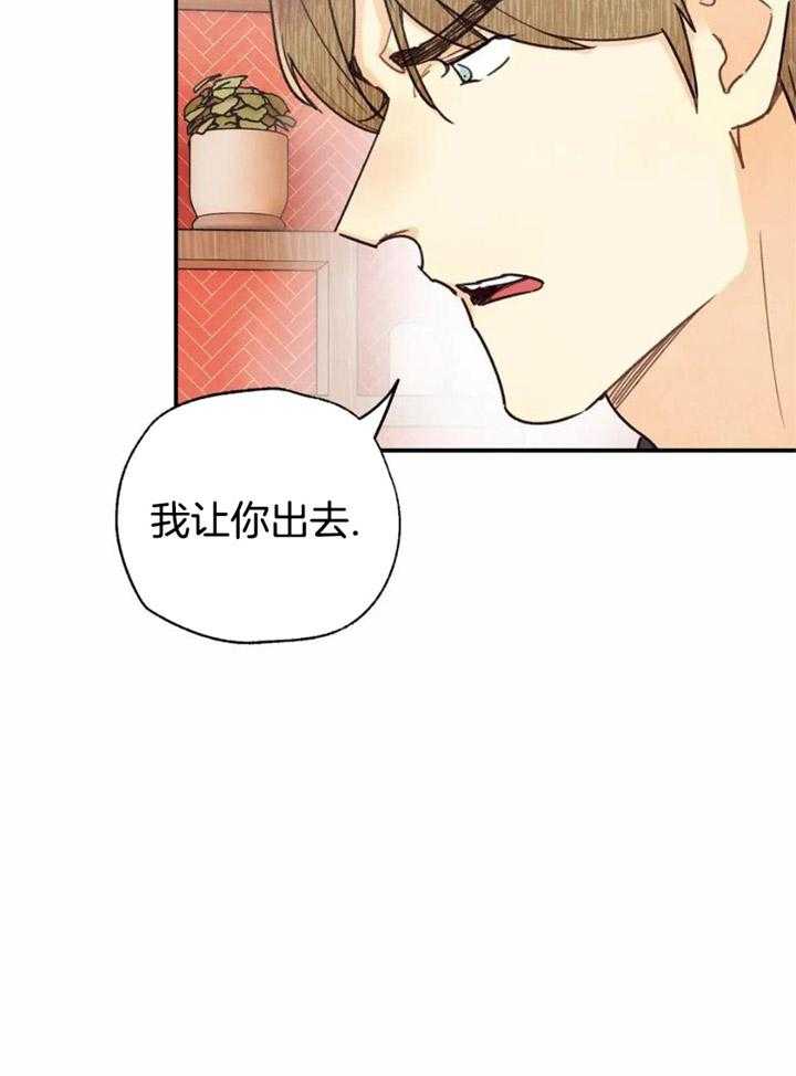 《偏偏》漫画最新章节第149话免费下拉式在线观看章节第【21】张图片