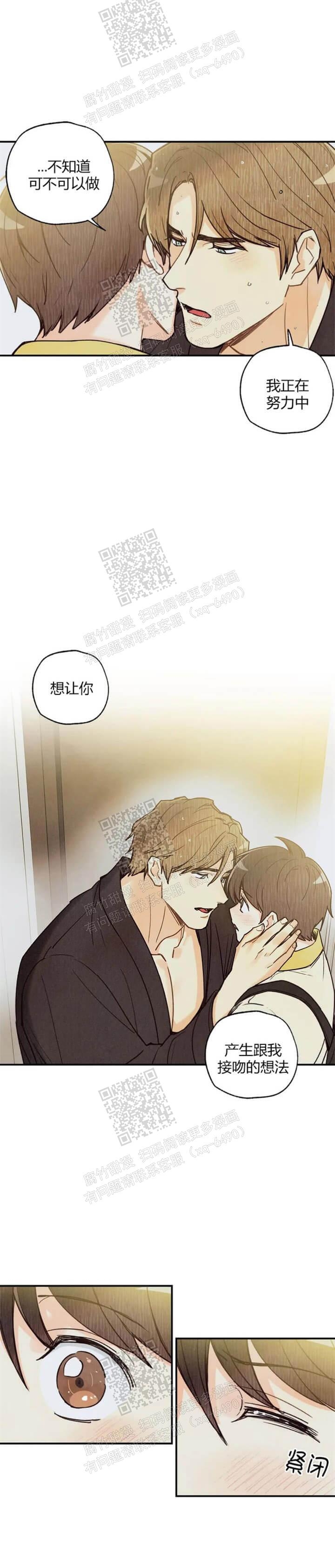 《偏偏》漫画最新章节第87话免费下拉式在线观看章节第【5】张图片