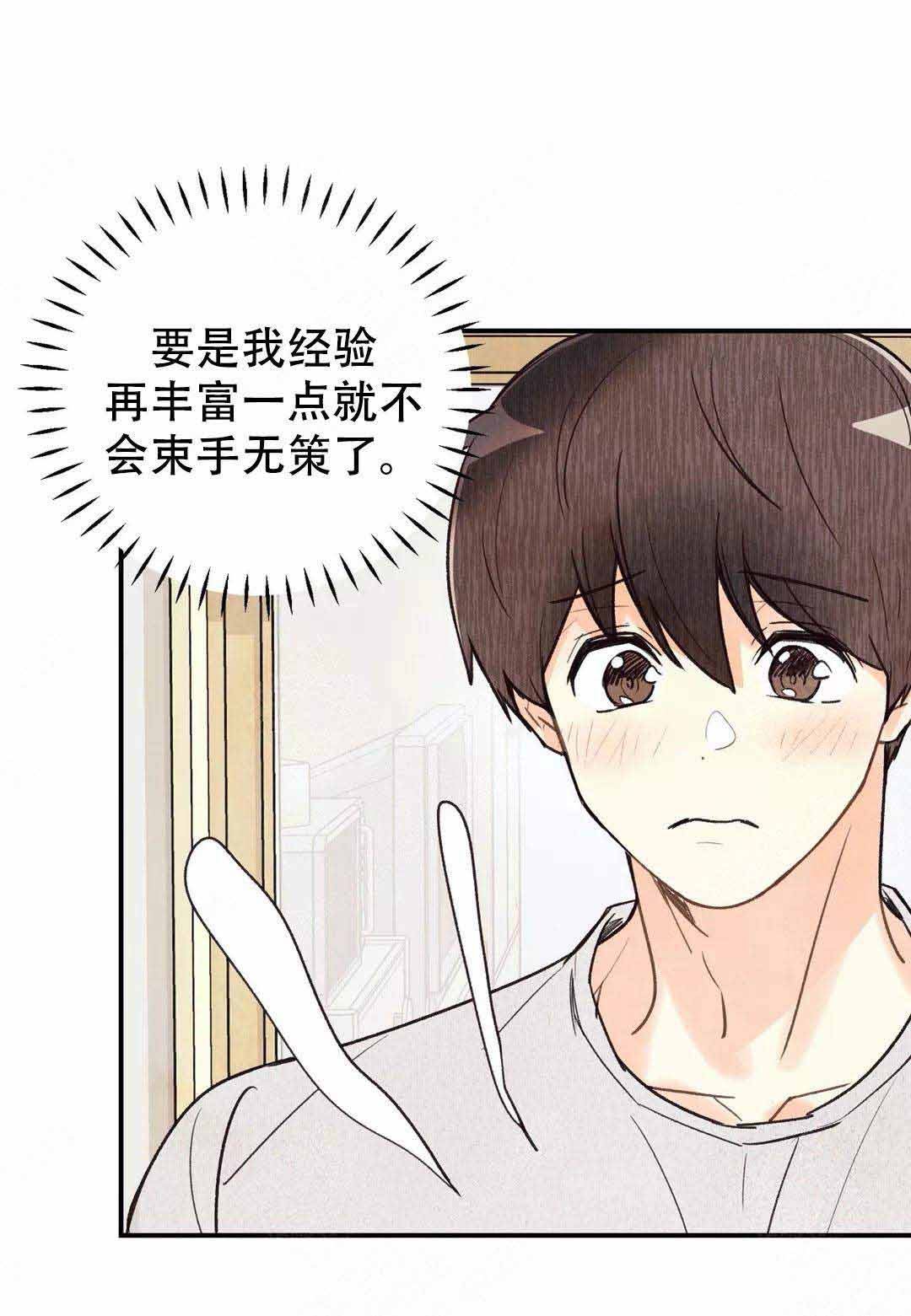 《偏偏》漫画最新章节第34话免费下拉式在线观看章节第【9】张图片