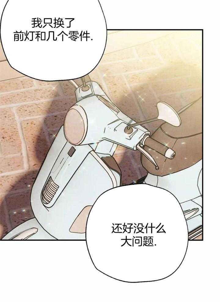 《偏偏》漫画最新章节第160话免费下拉式在线观看章节第【9】张图片