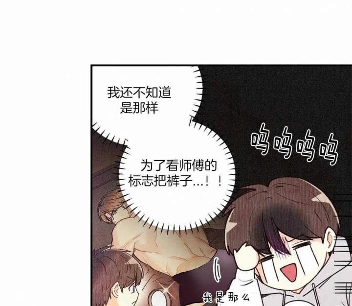 《偏偏》漫画最新章节第67话免费下拉式在线观看章节第【23】张图片