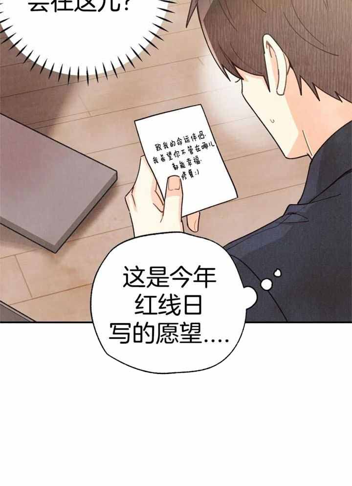 《偏偏》漫画最新章节第163话免费下拉式在线观看章节第【34】张图片