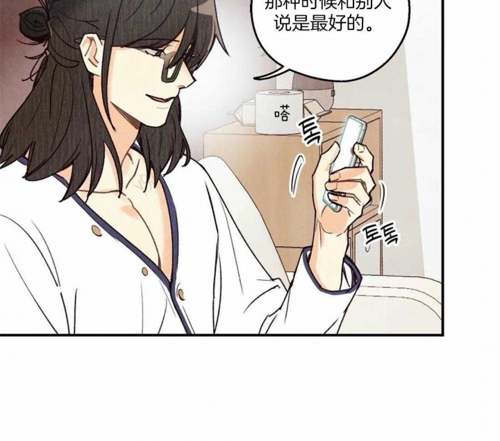 《偏偏》漫画最新章节第72话免费下拉式在线观看章节第【40】张图片