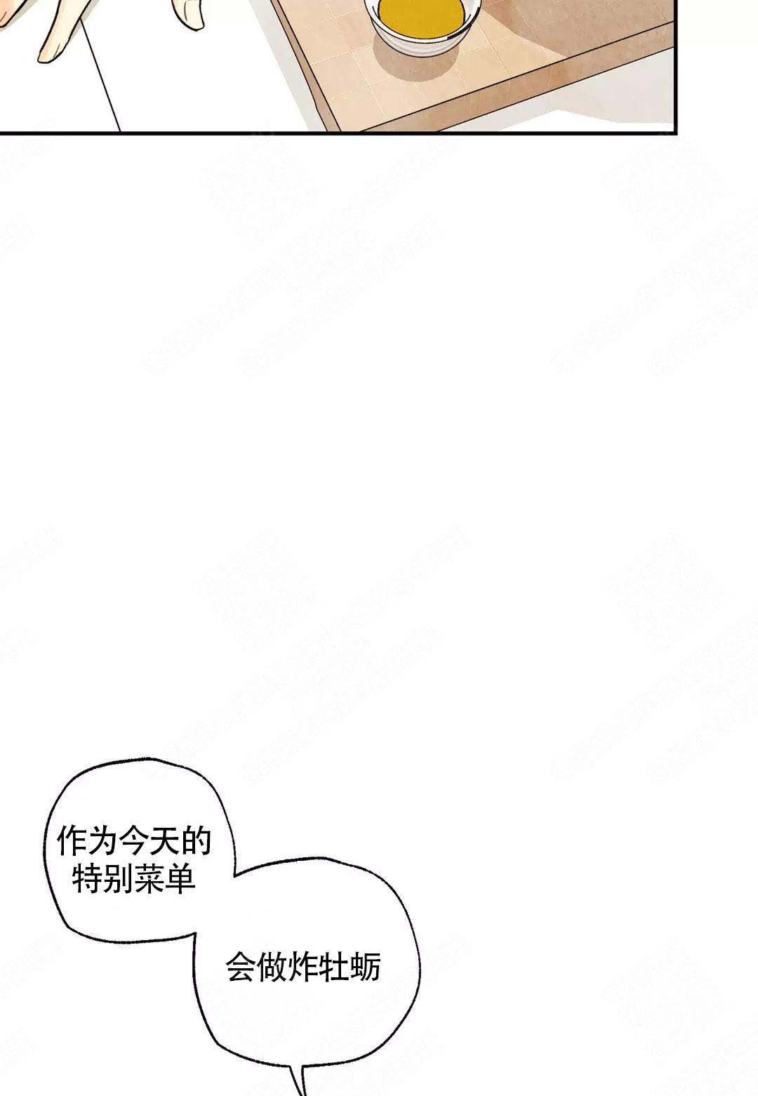 《偏偏》漫画最新章节第38话免费下拉式在线观看章节第【26】张图片