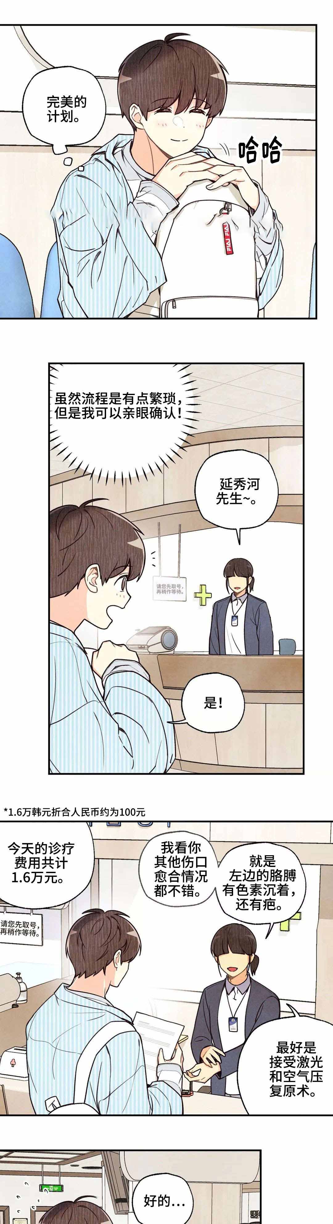 《偏偏》漫画最新章节第44话免费下拉式在线观看章节第【7】张图片